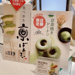 用户对于京ばあむ 京都タワーサンド店的评论图