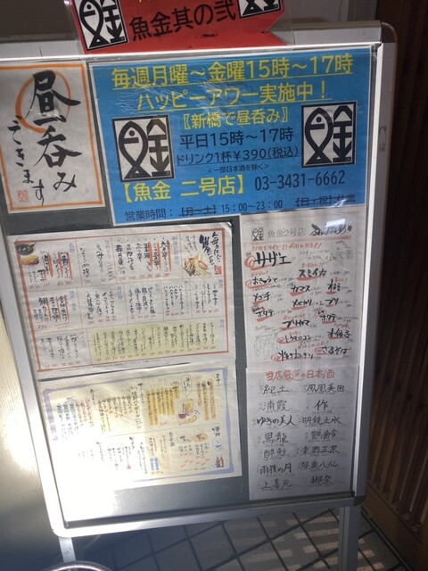 用户对于魚金 2号店的评论高清图