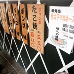 用户对于三代目たくちゃん 牧野駅前店的评论图