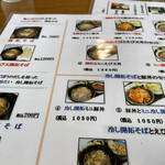 用户对于開拓そば的评论图