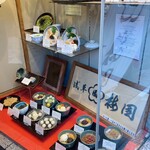 用戶對於梅園 浅草本店的評論圖