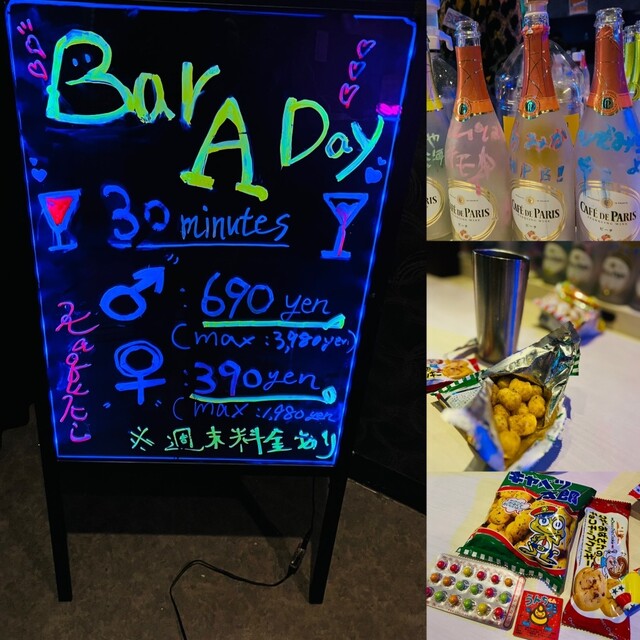 User's recommendation image for バー アデイ 蒲田西口店