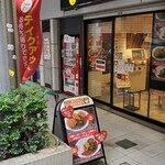 用戶對於カレーショップ C&C 渋谷店的評論圖