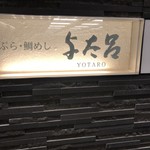 用戶對於与太呂 本店的評論圖