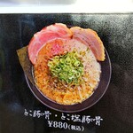 用戶對於ラーメン食堂 神豚 大東店的評論圖
