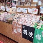 用戶對於天乃屋 東京工場直売店的評論圖