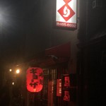 用户对于餃子屋 もり的评论图