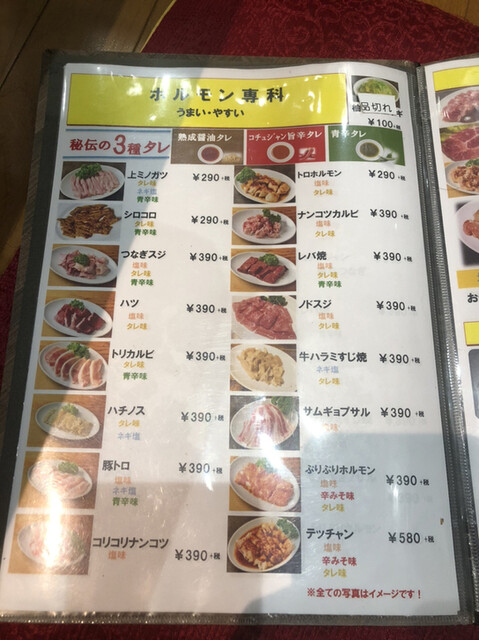 用户对于肉問屋直送 肉一 上中里店的评论高清图
