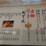 用戶對於七福神的評論圖