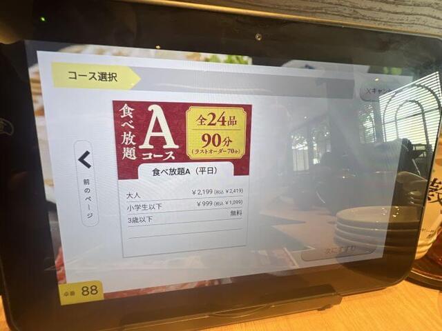 用户对于桃菜 三鷹店的评论高清图