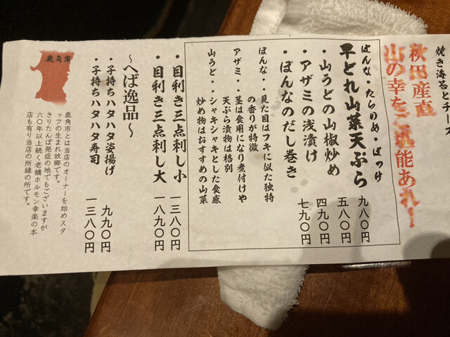 用戶對於秋田料理 わったりぼうず的評論高清圖