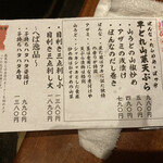用戶對於秋田料理 わったりぼうず的評論圖