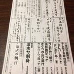 用户对于活菜旬魚 さんかい 環状通東店的评论图