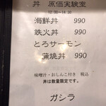 User's review image for ガシラ 渋谷店