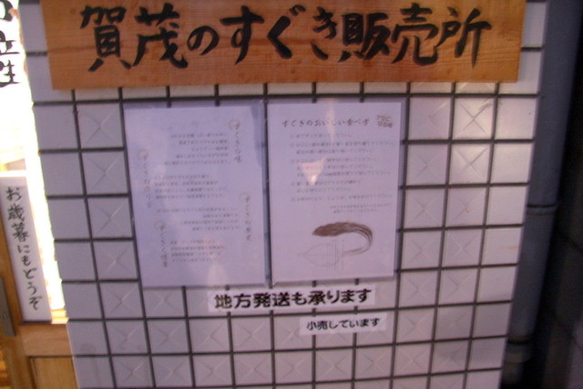 用户对于賀茂のすぐき販売所的评论高清图