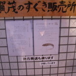 用户对于賀茂のすぐき販売所的评论图