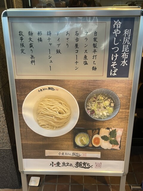 用户对于小麦生まれ、麺育ち。的评论高清图