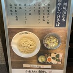 用户对于小麦生まれ、麺育ち。的评论图