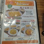 User's review image for 餃子の王将 空港線豊中店