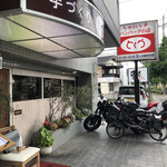 User's review image for とくら 桂 本店