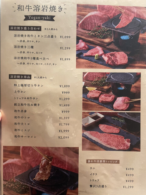 用戶對於肉ダイニング 暴れ牛 新宿三丁目店的評論高清圖