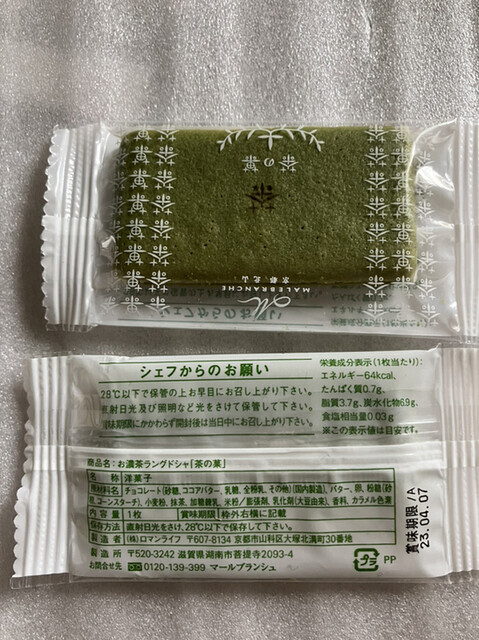 User's recommendation image for マールブランシュ 嵐山店