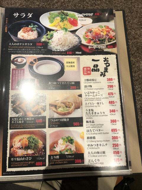 用戶對於串鳥番外地 東急プラザ店的評論高清圖