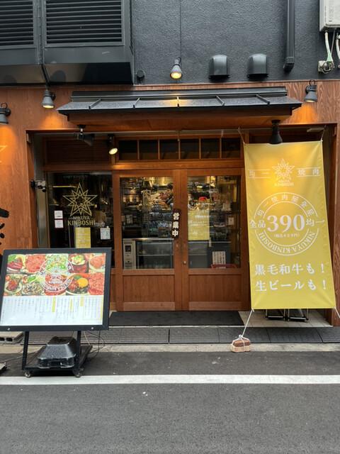 User's recommendation image for 肉屋 金星 本町店