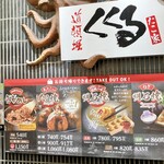 用戶對於たこ家道頓堀くくる 渋谷東急フードショー店的評論圖