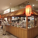 用戶對於阪神名物いか焼き 博多阪急店的評論圖