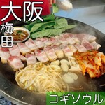 User's review image for サムギョプサル×韓国料理 コギソウル 梅田お初天神店