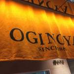 User's review image for 荻野屋 GINZA SIX
