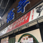 用戶對於回転すし 海幸的評論圖