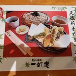 用戶對於一灯庵的評論圖