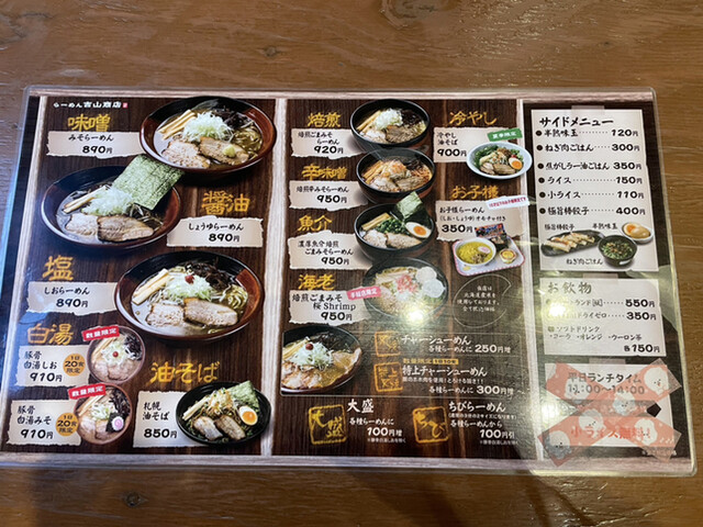 用户对于吉山商店 手稲店的评论高清图