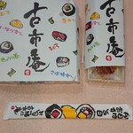 User's review image for 古市庵 北千住マルイ店