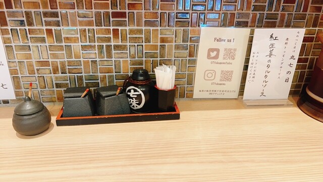 用戶對於とんかつ丸七 深川不動店的評論高清圖