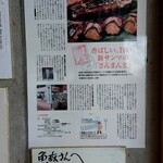 用戶對於さんまんま魚政的評論圖