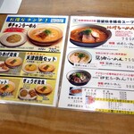 用戶對於らーめん 熊五郎 アポロ店的評論圖