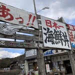 用戶對於魚庄 糸島 大原店的評論圖