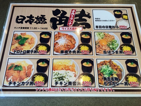 User's review image for 角吉 市ヶ谷店
