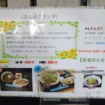 用戶對於八女茶カフェぶんぶく的評論圖