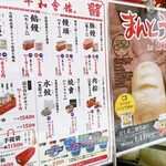 用戶對於平和会館の豚まん 本館的評論圖