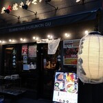 用户对于和牛焼肉ブラックホール 池袋西口店的评论图