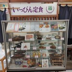 用户对于いっぴん定食 藤的评论图