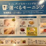 用户对于コメダ珈琲店 有楽町ビックカメラ店的评论图