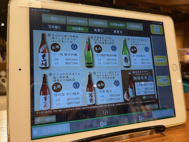 User's recommendation image for 豆皿料理・酒 そばまえ moyuk Sapporo店