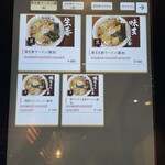 用戶對於長岡生姜ラーメン しょうがの湯的評論圖