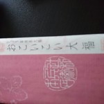 User's review image for 辻利兵衛本店 大阪店