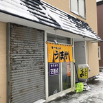 用户对于ラーメン うまか的评论图